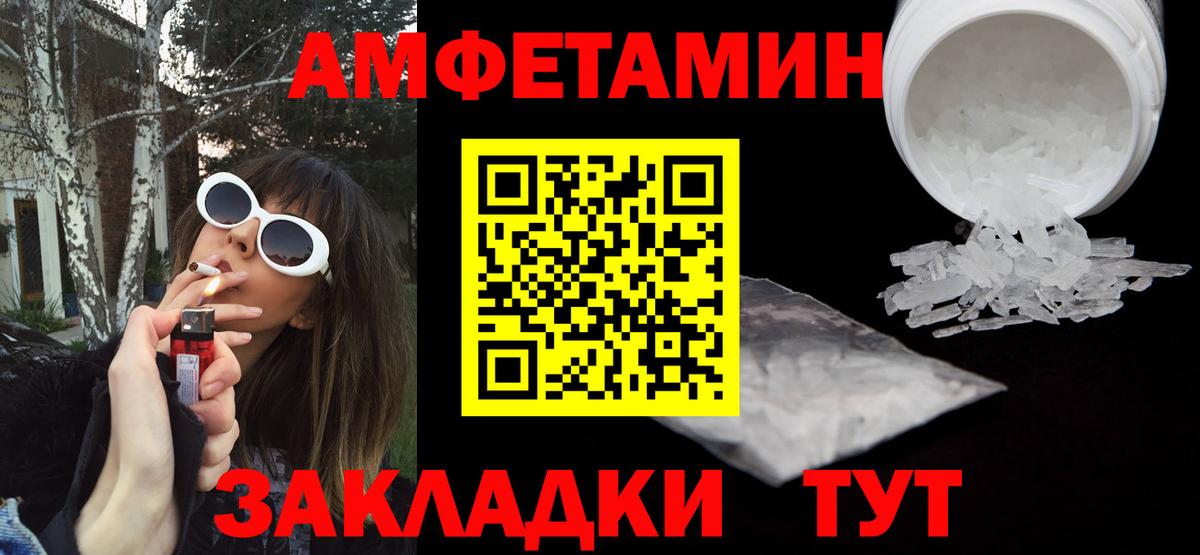 АМФ  Вход с VPN  Киреевск  Амфетамин 97% 