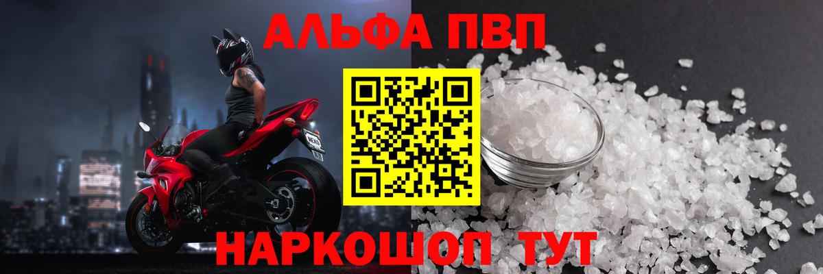 Alpha PVP Crystall Киреевск