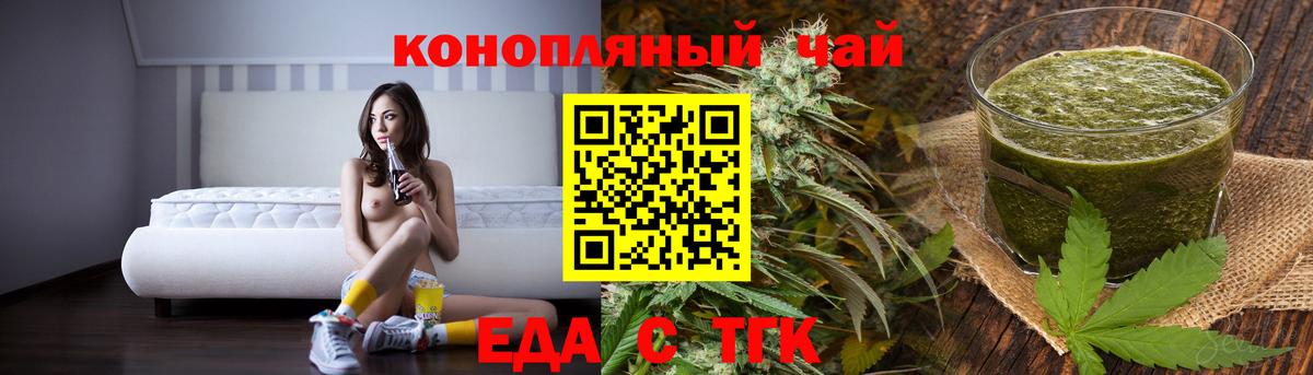 Печенье с ТГК конопля  Вход с VPN  Киреевск 