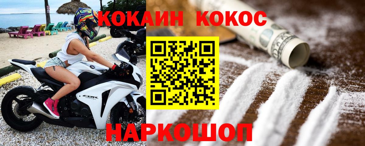COCAIN Перу  COCAIN Перу  Киреевск  Вход с VPN 