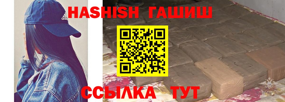 ГАШ гашик Киреевск