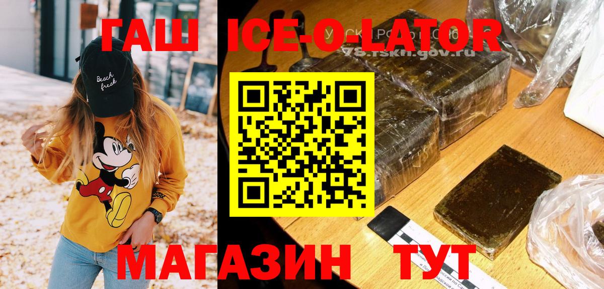 ГАШ индика сатива  ГАШИШ hashish  ГАШ  Вход с VPN  Киреевск 