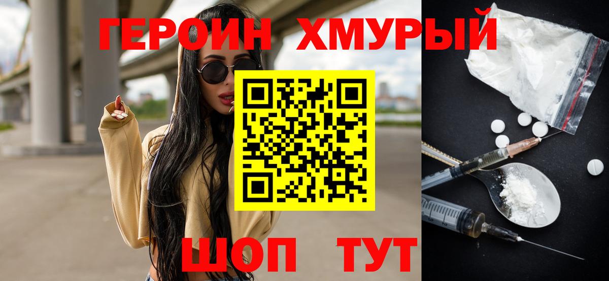 Киреевск  Героин Афган  Героин  Вход с VPN 