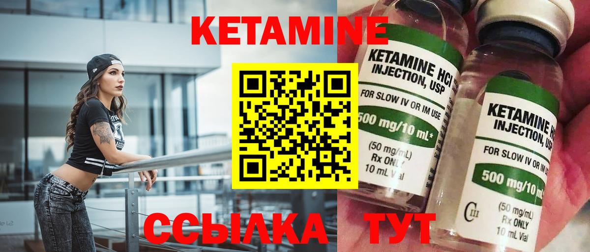 Кетамин ketamine Киреевск