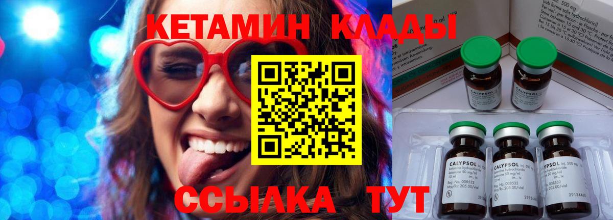 сайты даркнета как зайти  КЕТАМИН VHQ  Вход с VPN  Киреевск 