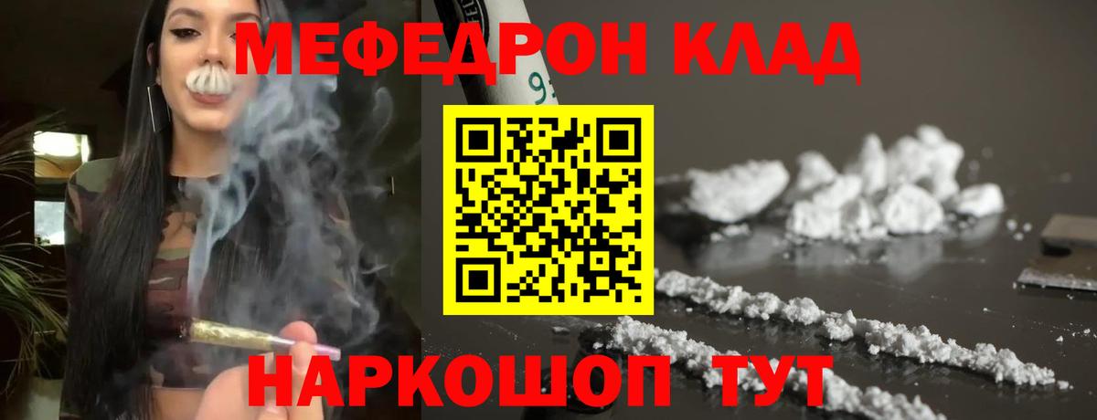 Мефедрон mephedrone  Вход с VPN  Меф  Киреевск 