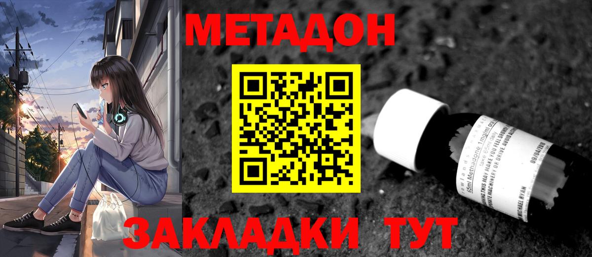 Метадон мёд  Вход с VPN  Киреевск  МЕТАДОН мёд 