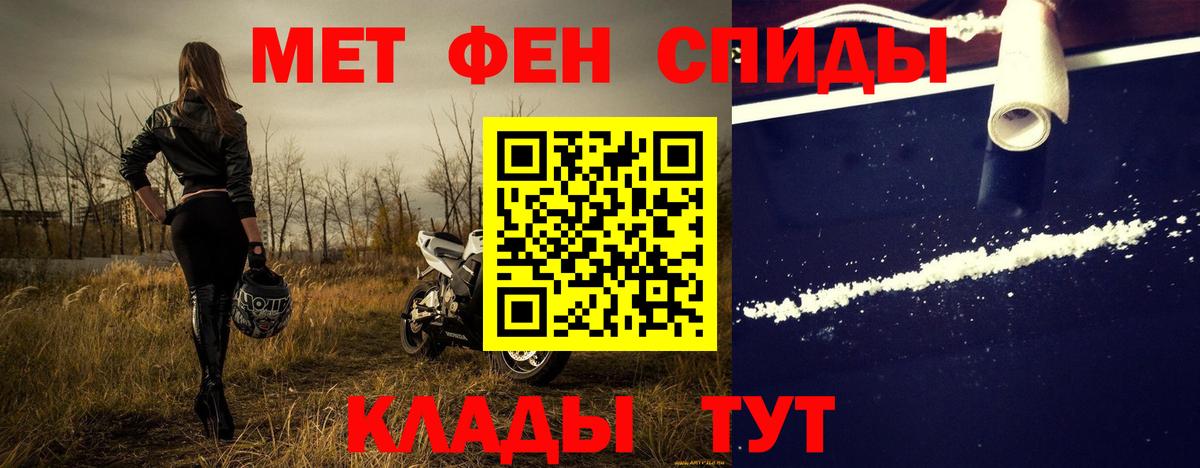 Метамфетамин кристалл Киреевск