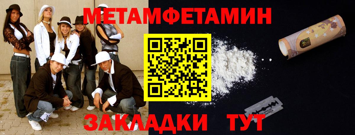 Метамфетамин  Метамфетамин Methamphetamine  Вход с VPN  Киреевск 