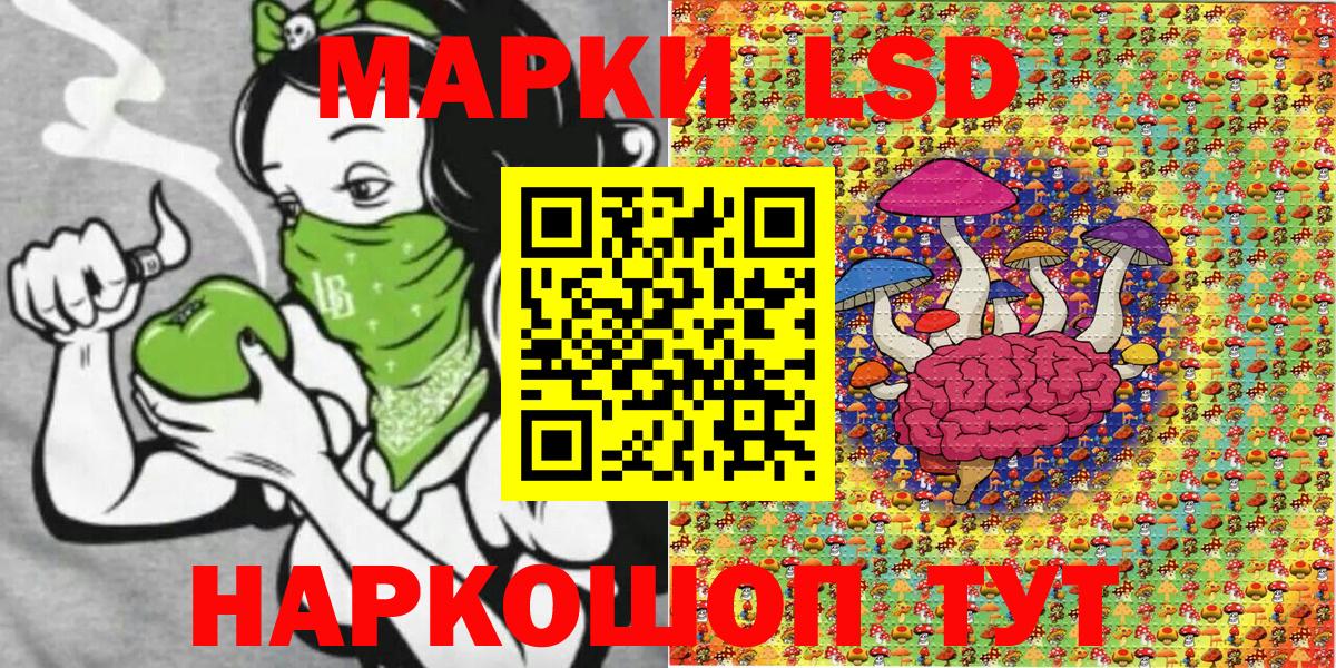 Наркотические марки 1500мкг Киреевск