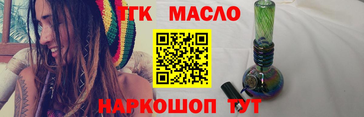закладка  Вход с VPN  Дистиллят ТГК гашишное масло  Киреевск  Дистиллят ТГК гашишное масло 